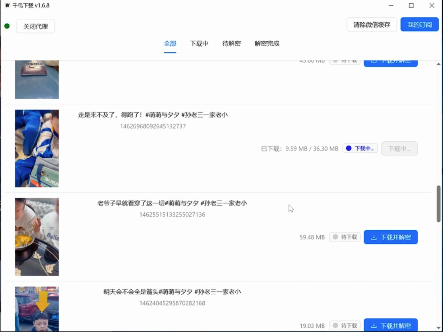 安全下载保障